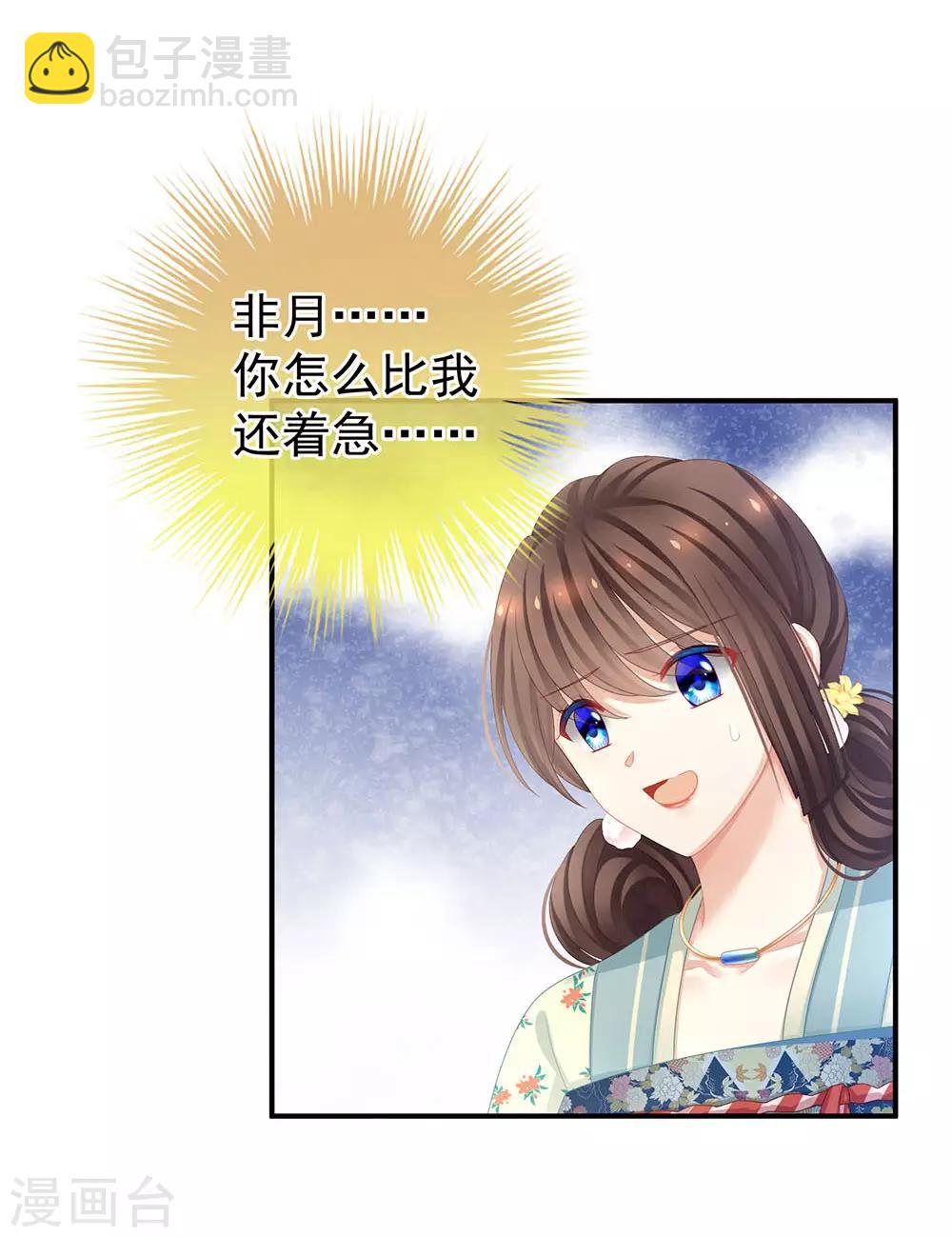 第67话 他已经是我的人了3