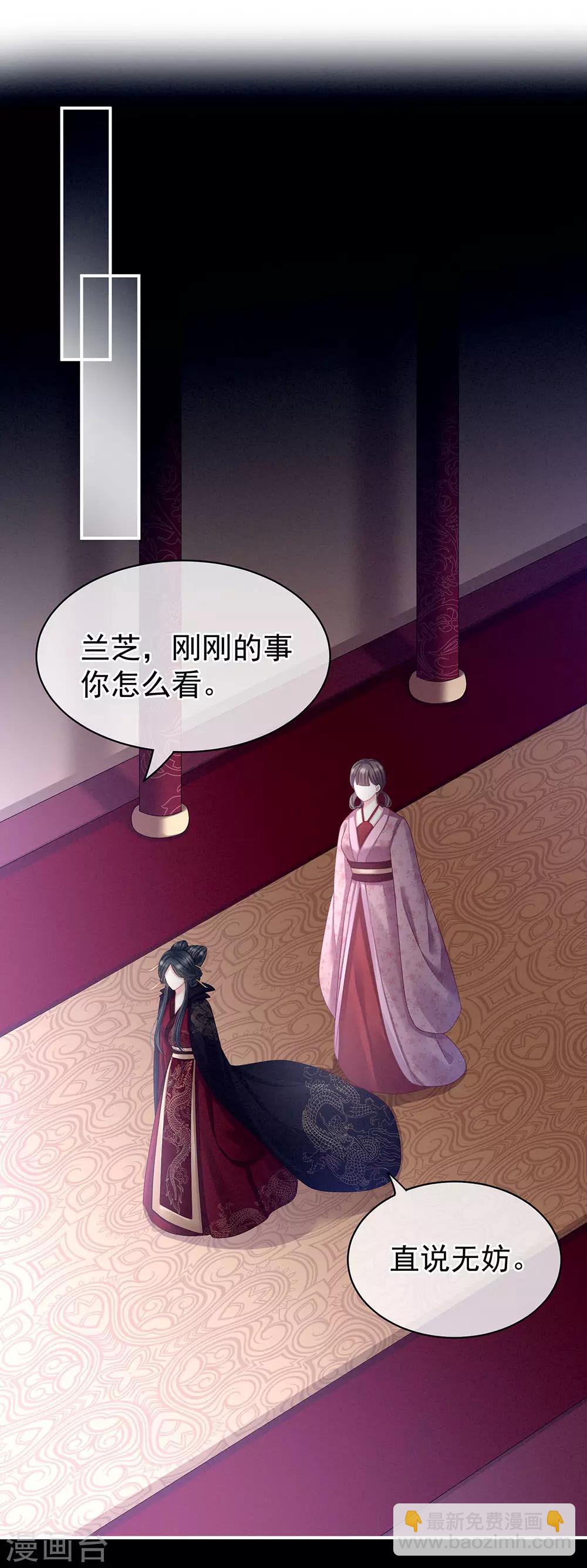 第67话 他已经是我的人了30