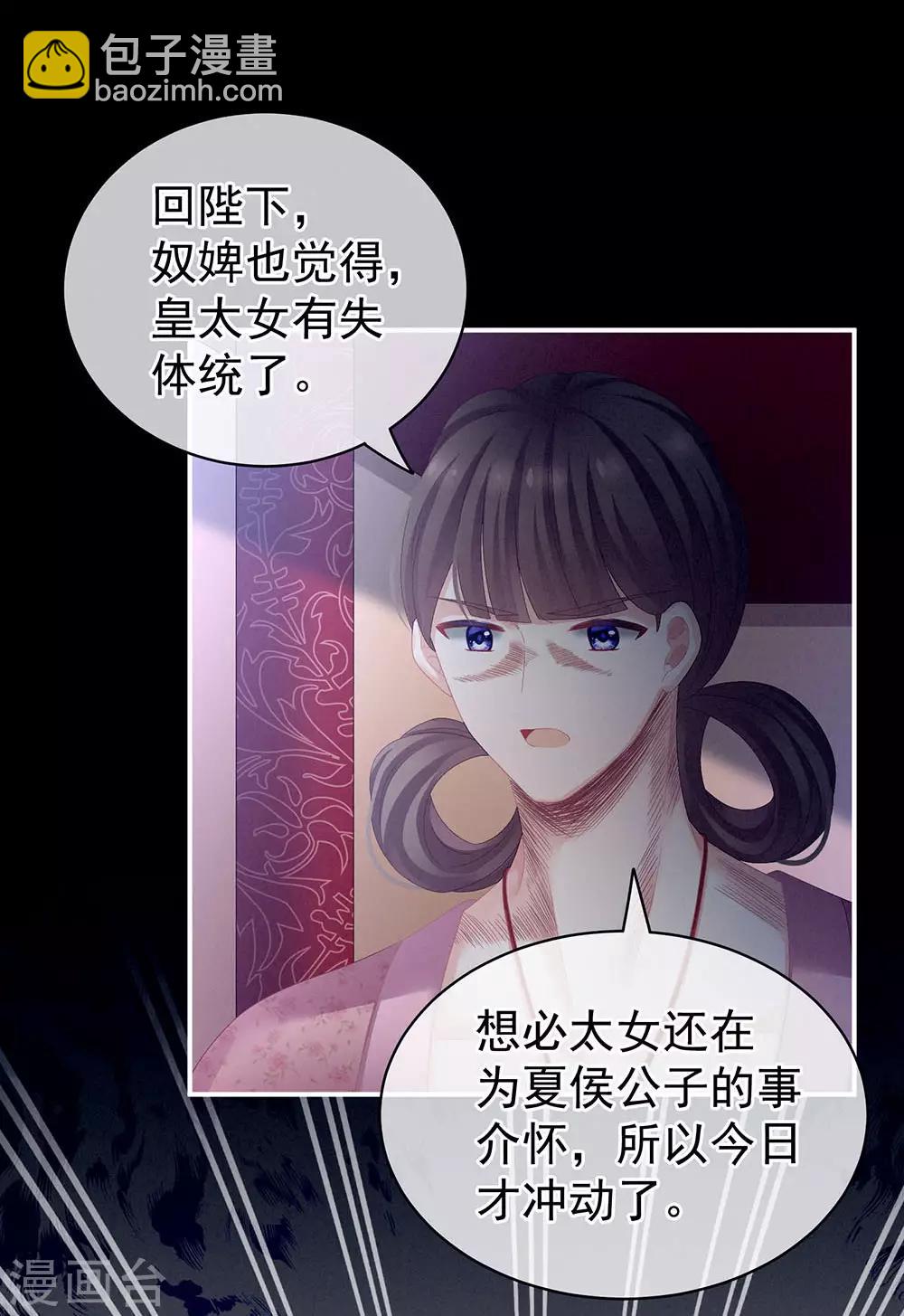 第67话 他已经是我的人了31
