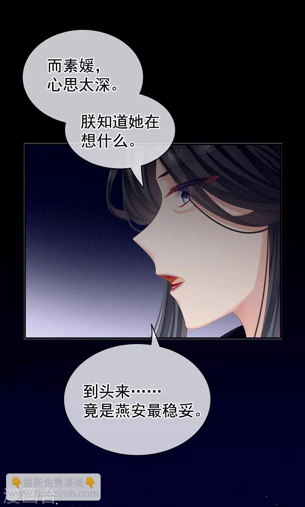 第67话 他已经是我的人了33