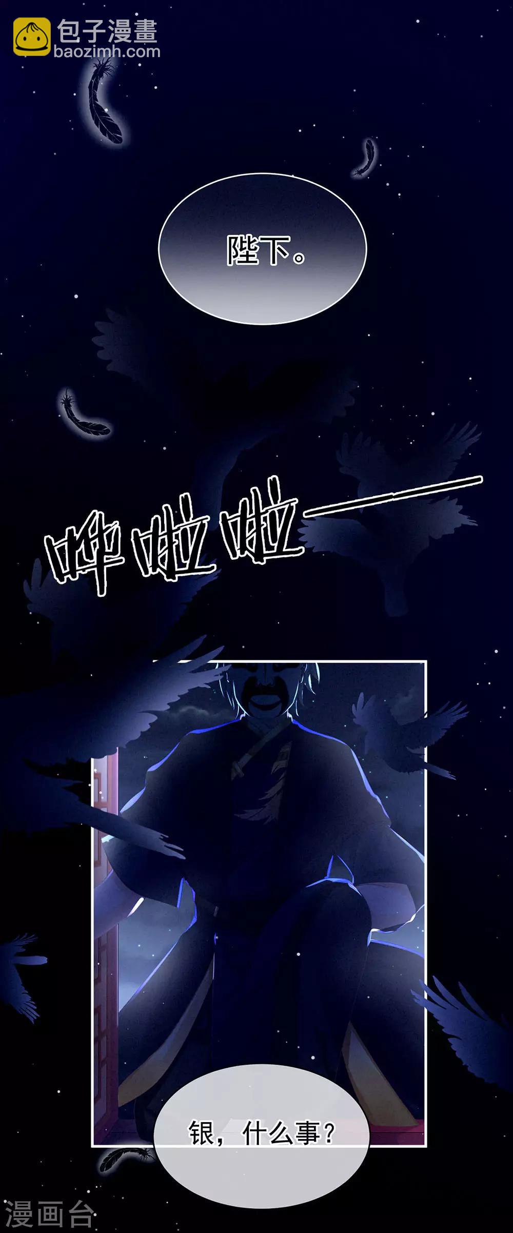 第67话 他已经是我的人了34