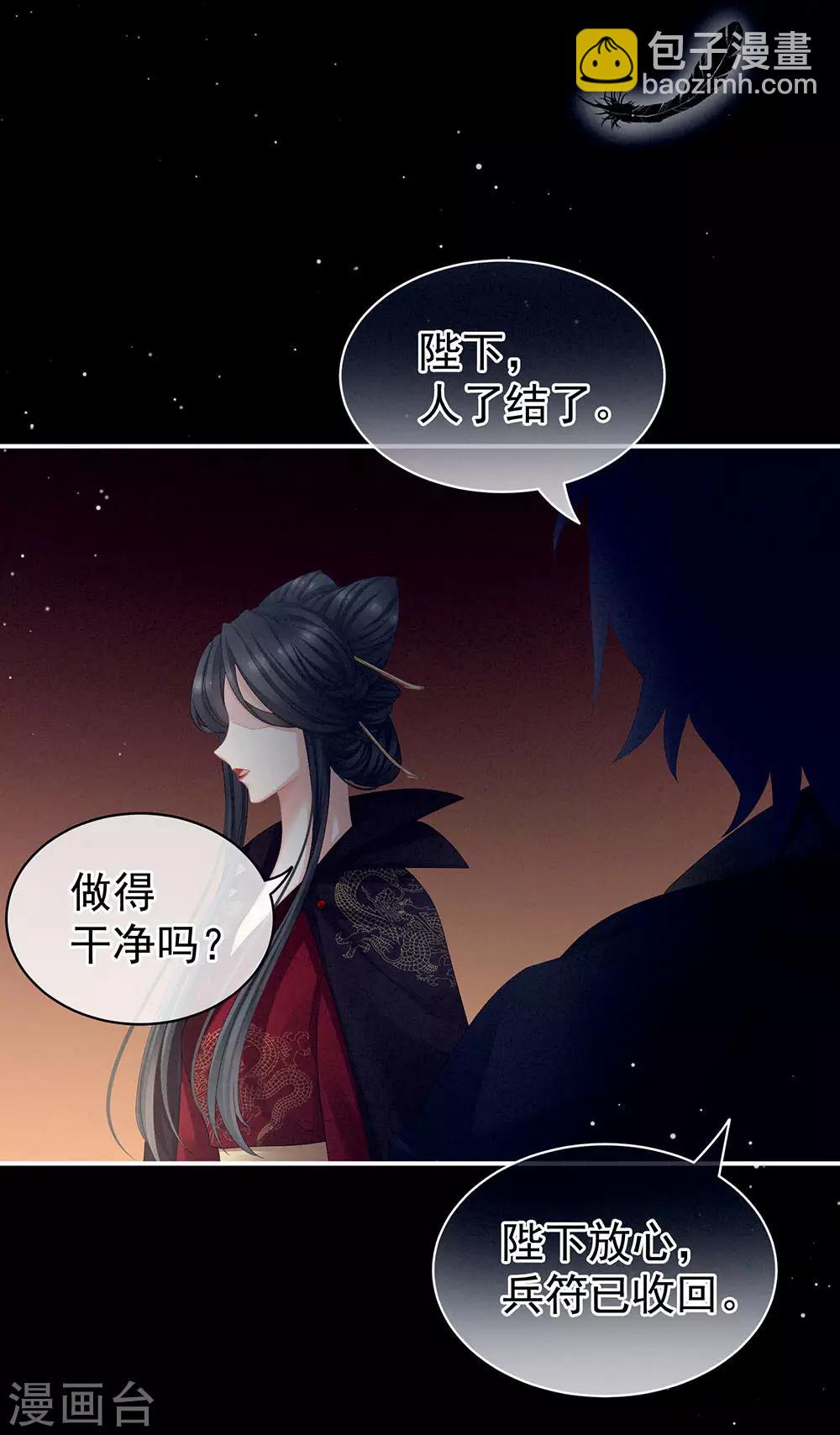 第67话 他已经是我的人了35