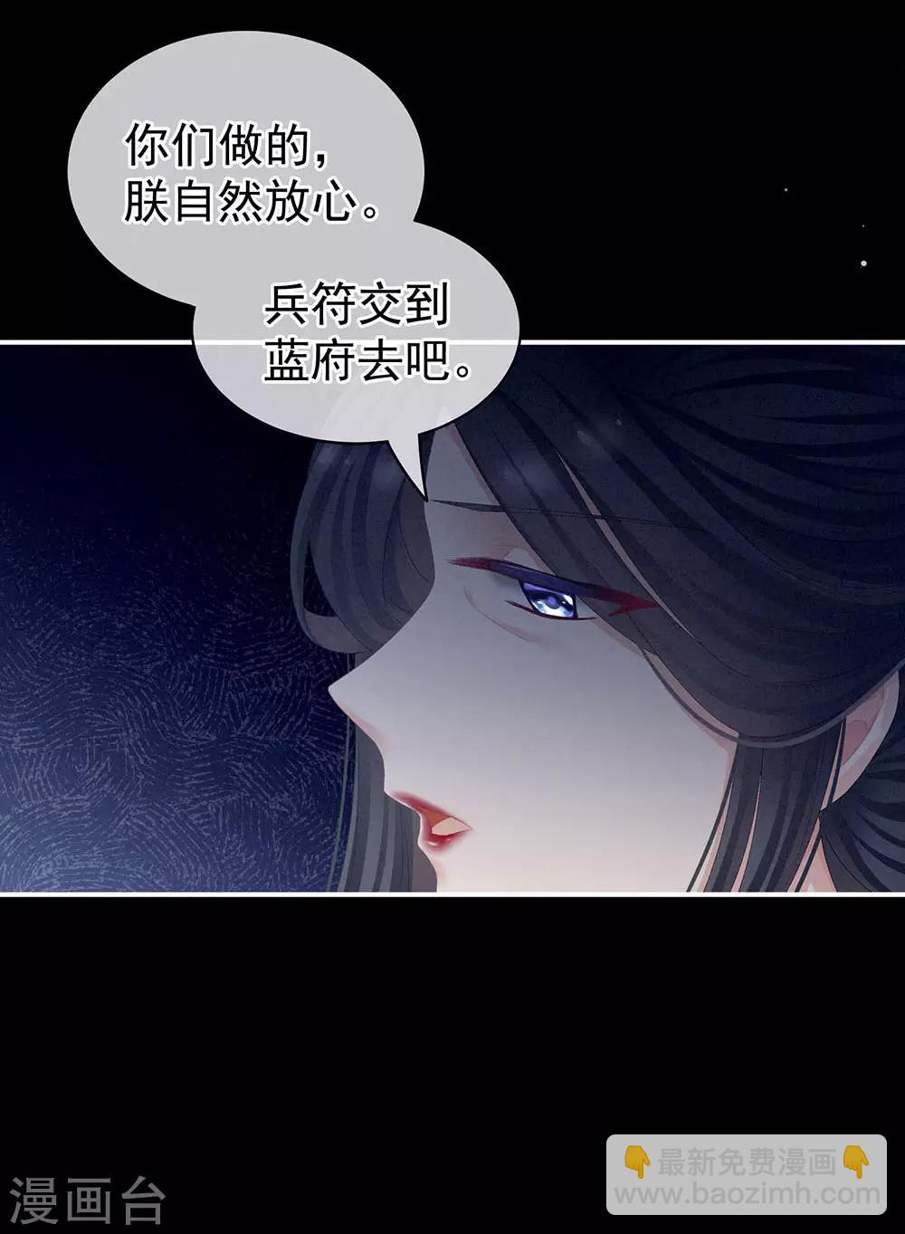 第67话 他已经是我的人了36