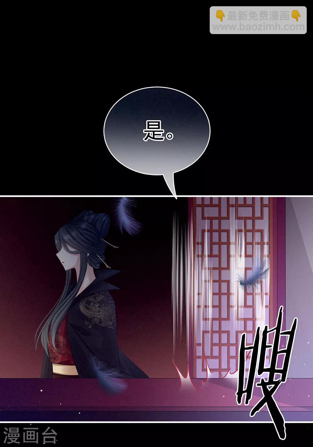 第67话 他已经是我的人了37