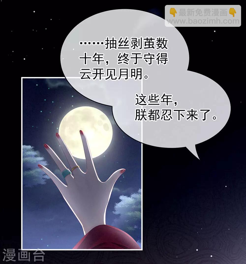 第67话 他已经是我的人了38