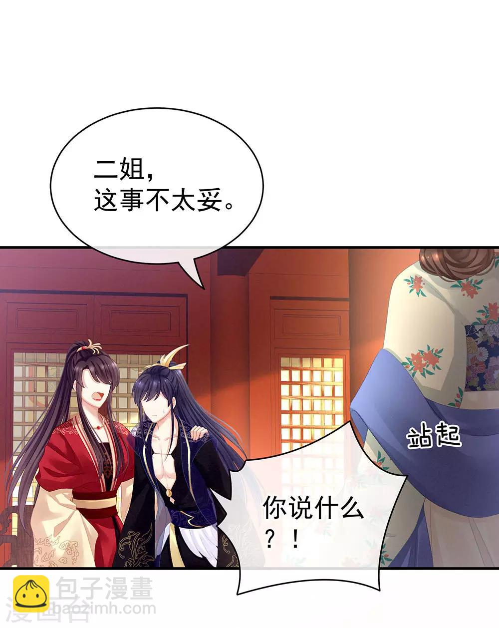 第67话 他已经是我的人了4
