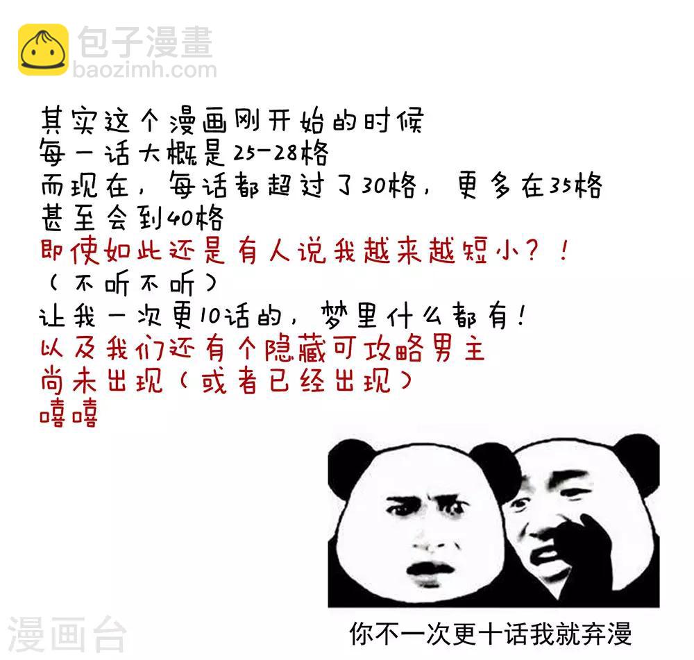 第67话 他已经是我的人了43