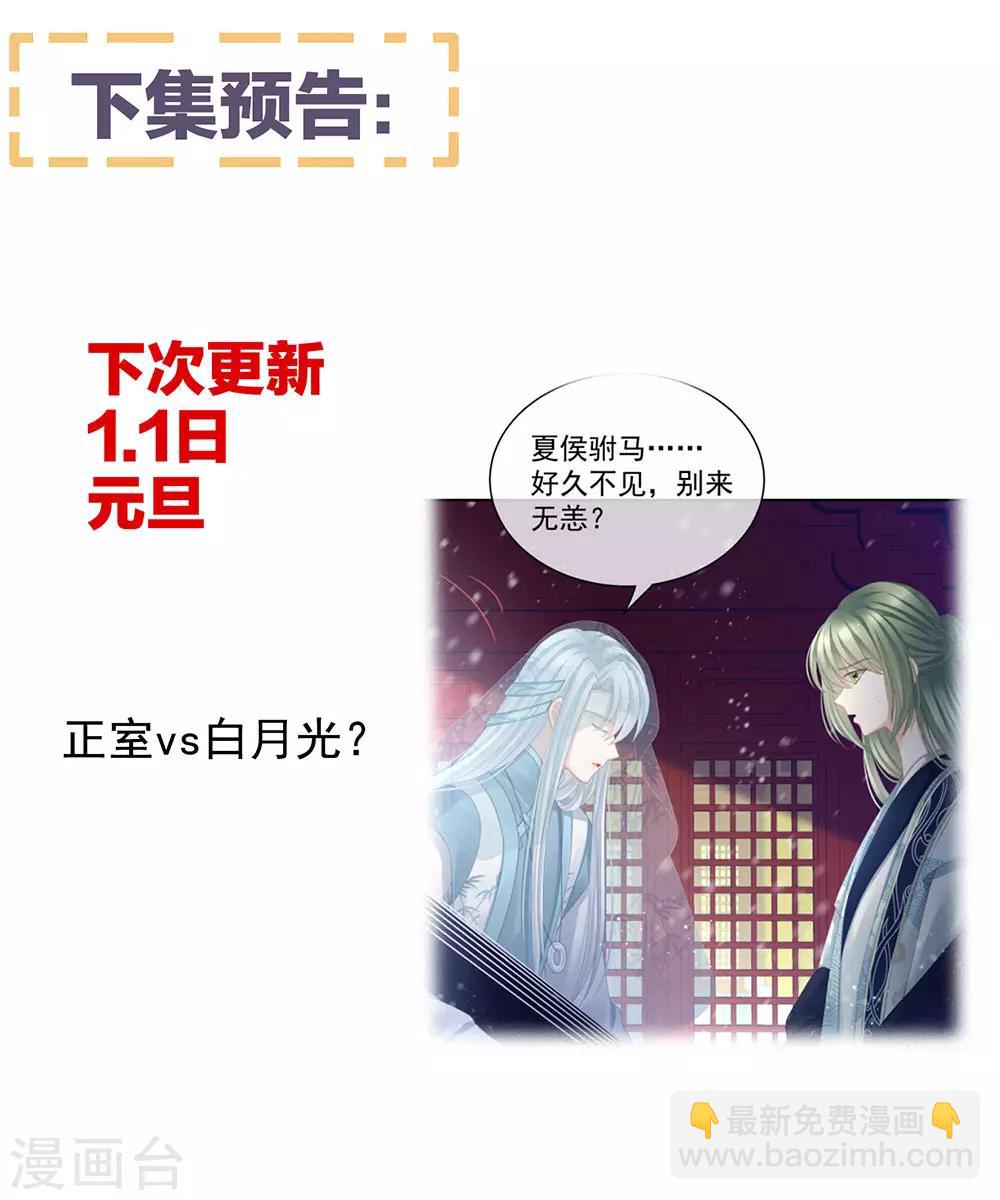 第67话 他已经是我的人了44