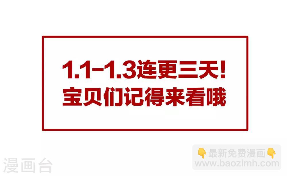 第67话 他已经是我的人了45