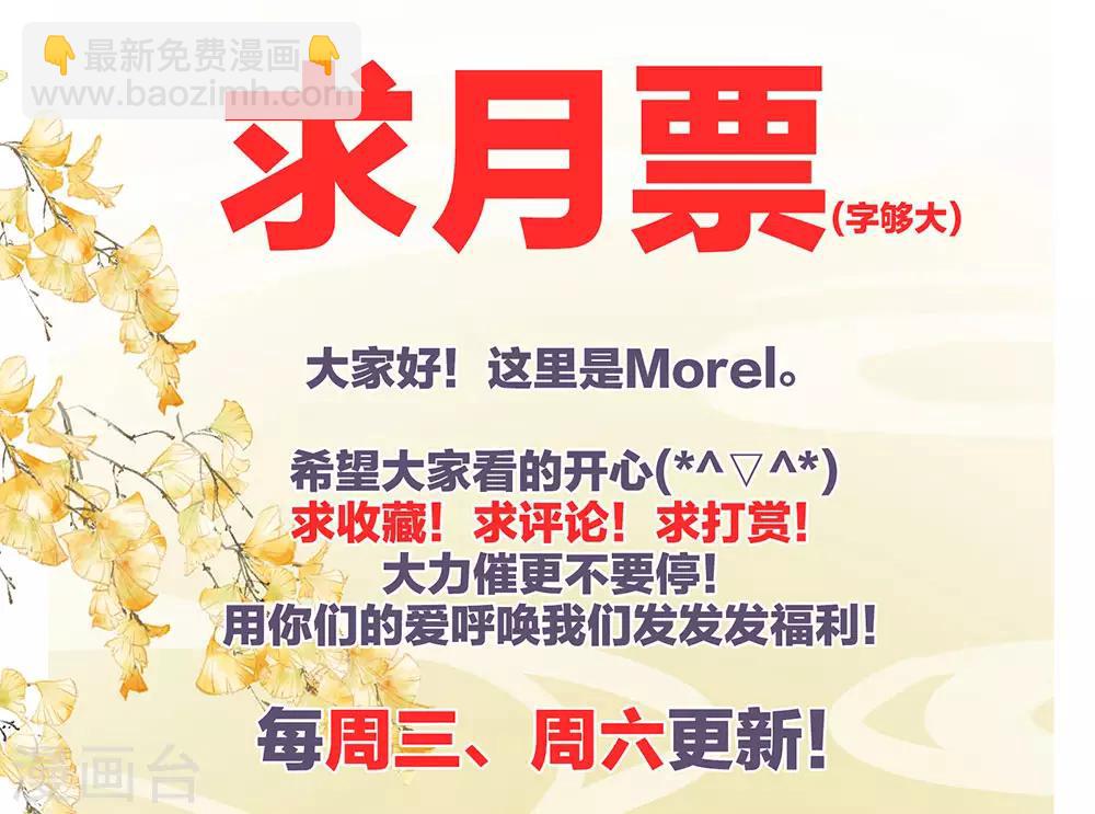 第67话 他已经是我的人了47