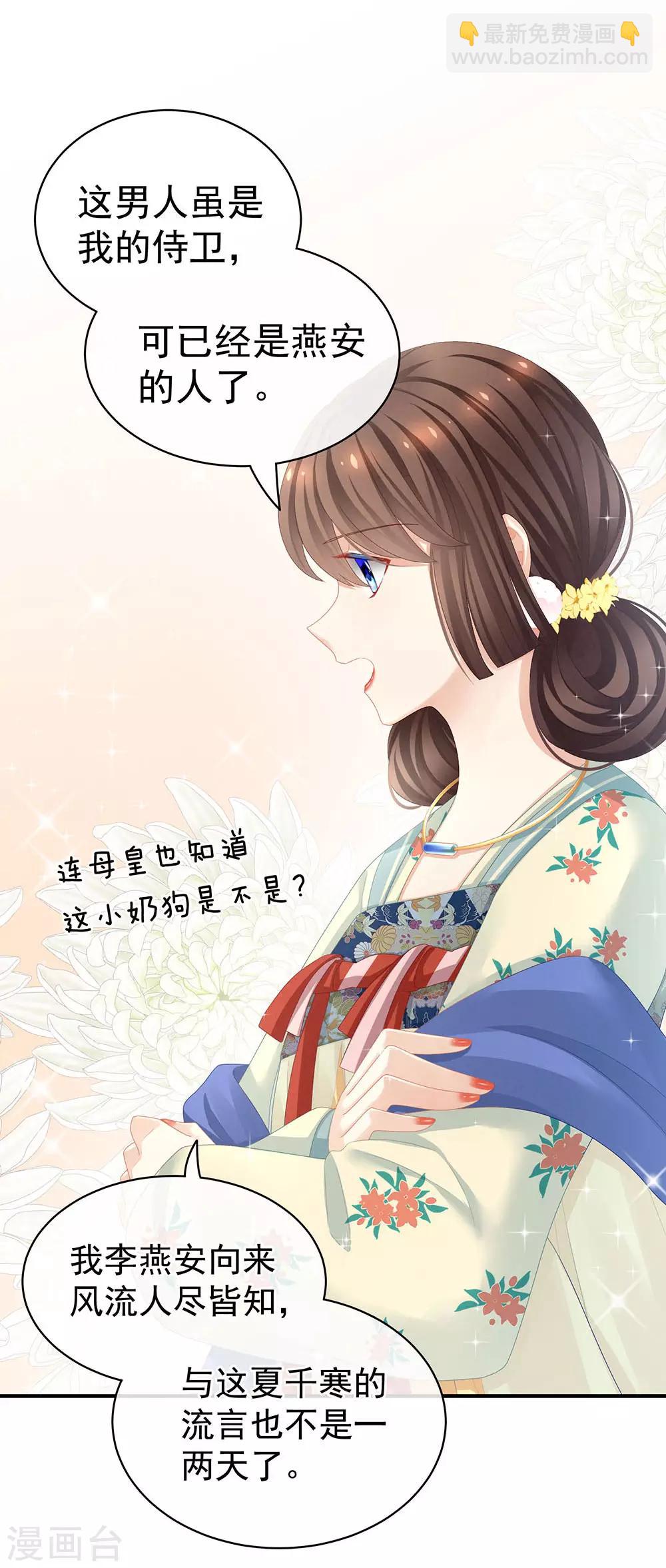 第67话 他已经是我的人了5