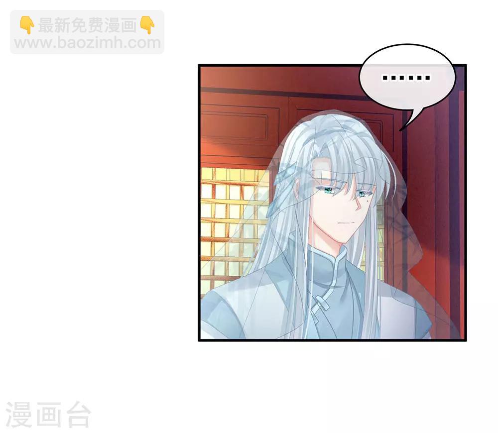 第67话 他已经是我的人了7