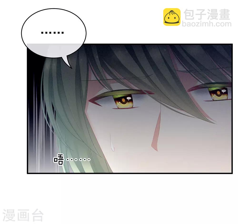第68话 正室vs白月光13