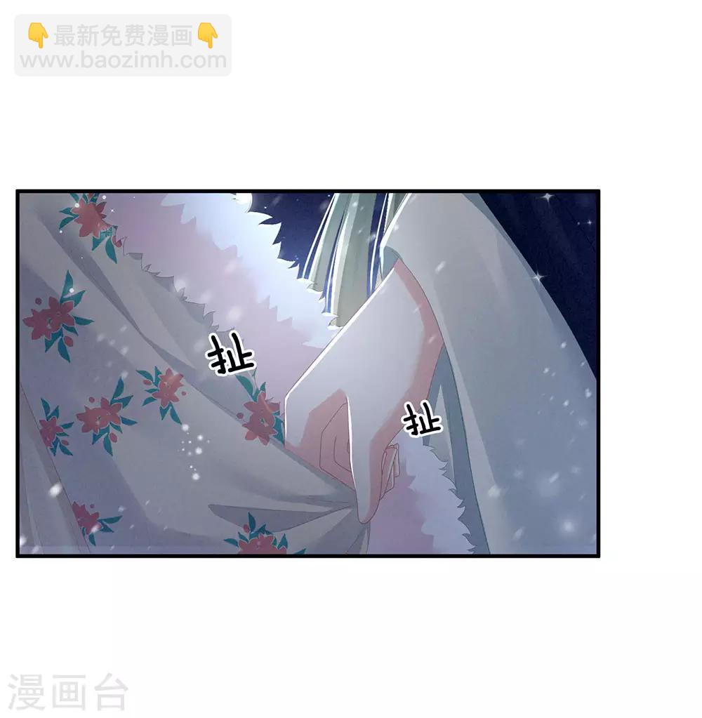 第68话 正室vs白月光15
