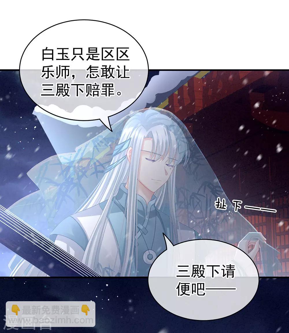 第68话 正室vs白月光18