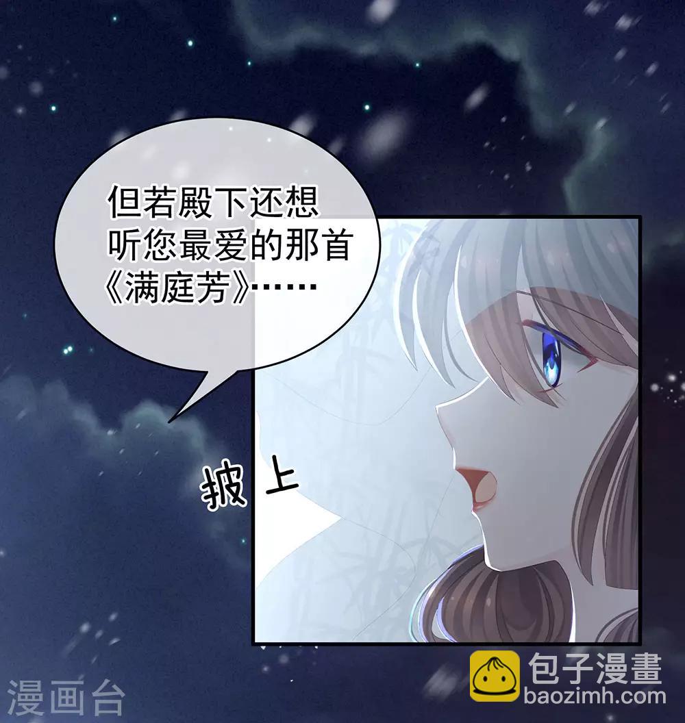 第68话 正室vs白月光19
