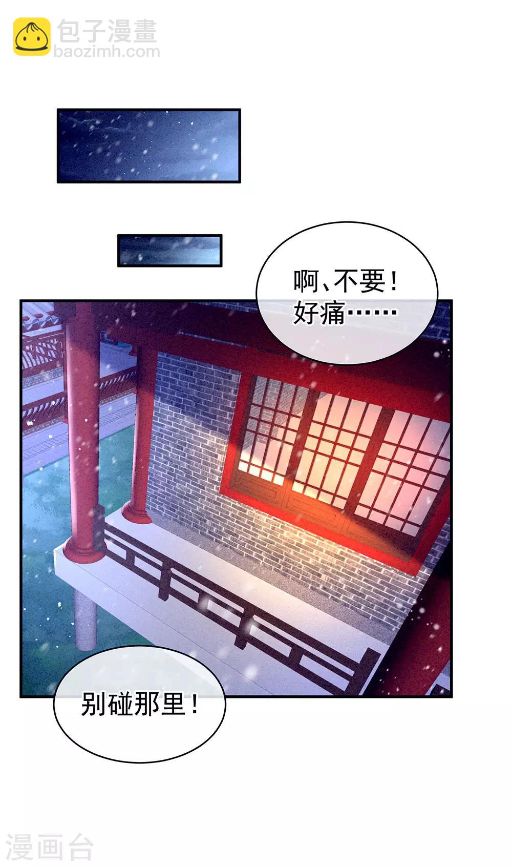 第68话 正室vs白月光24