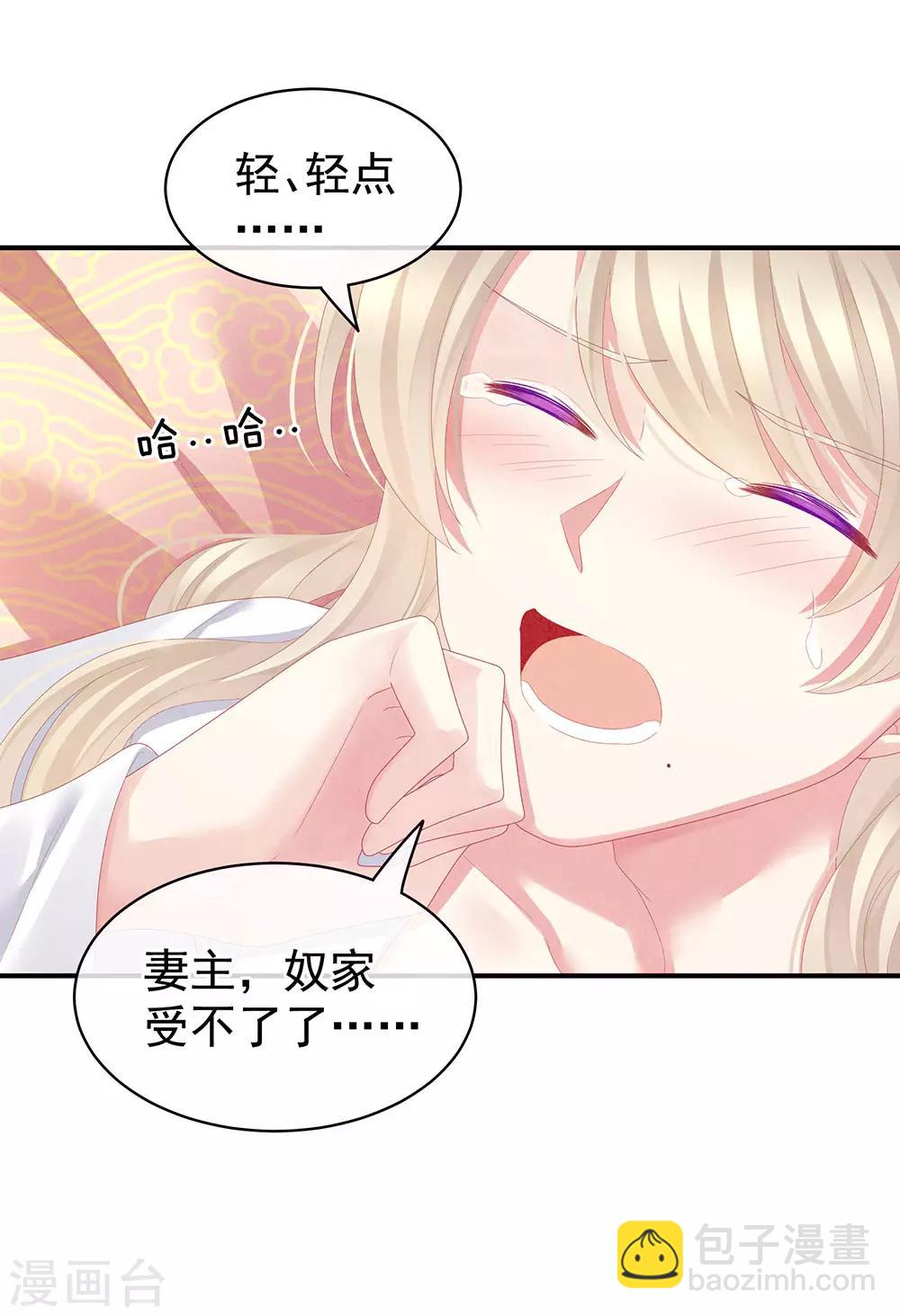 第68话 正室vs白月光25