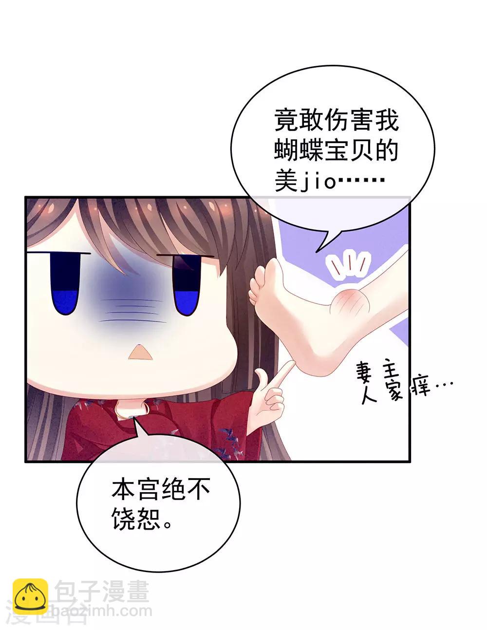 第68话 正室vs白月光27
