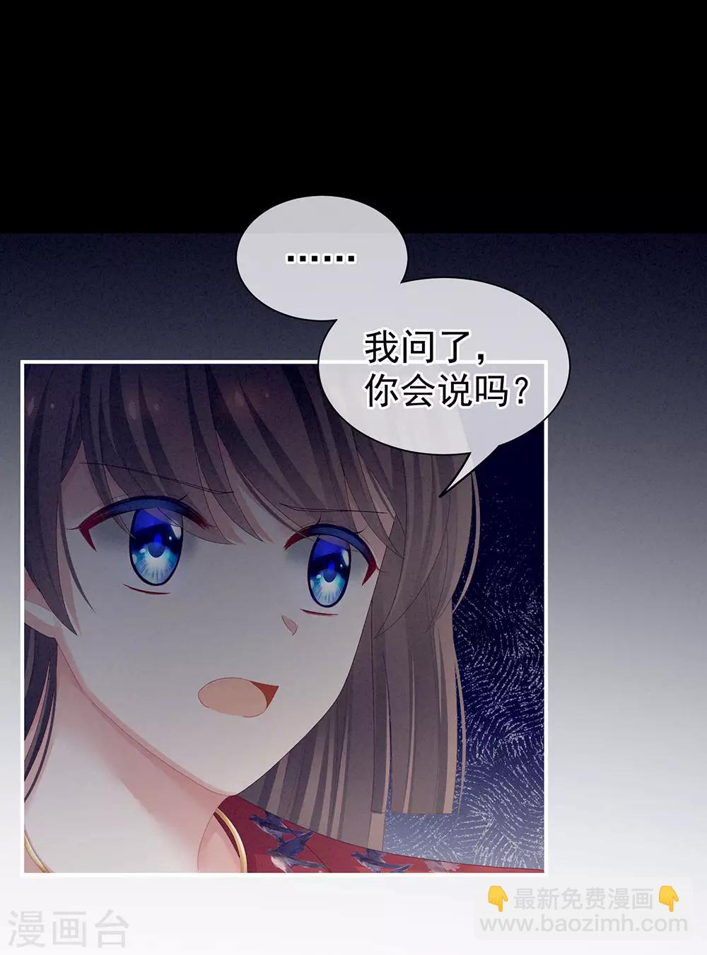 第68话 正室vs白月光32