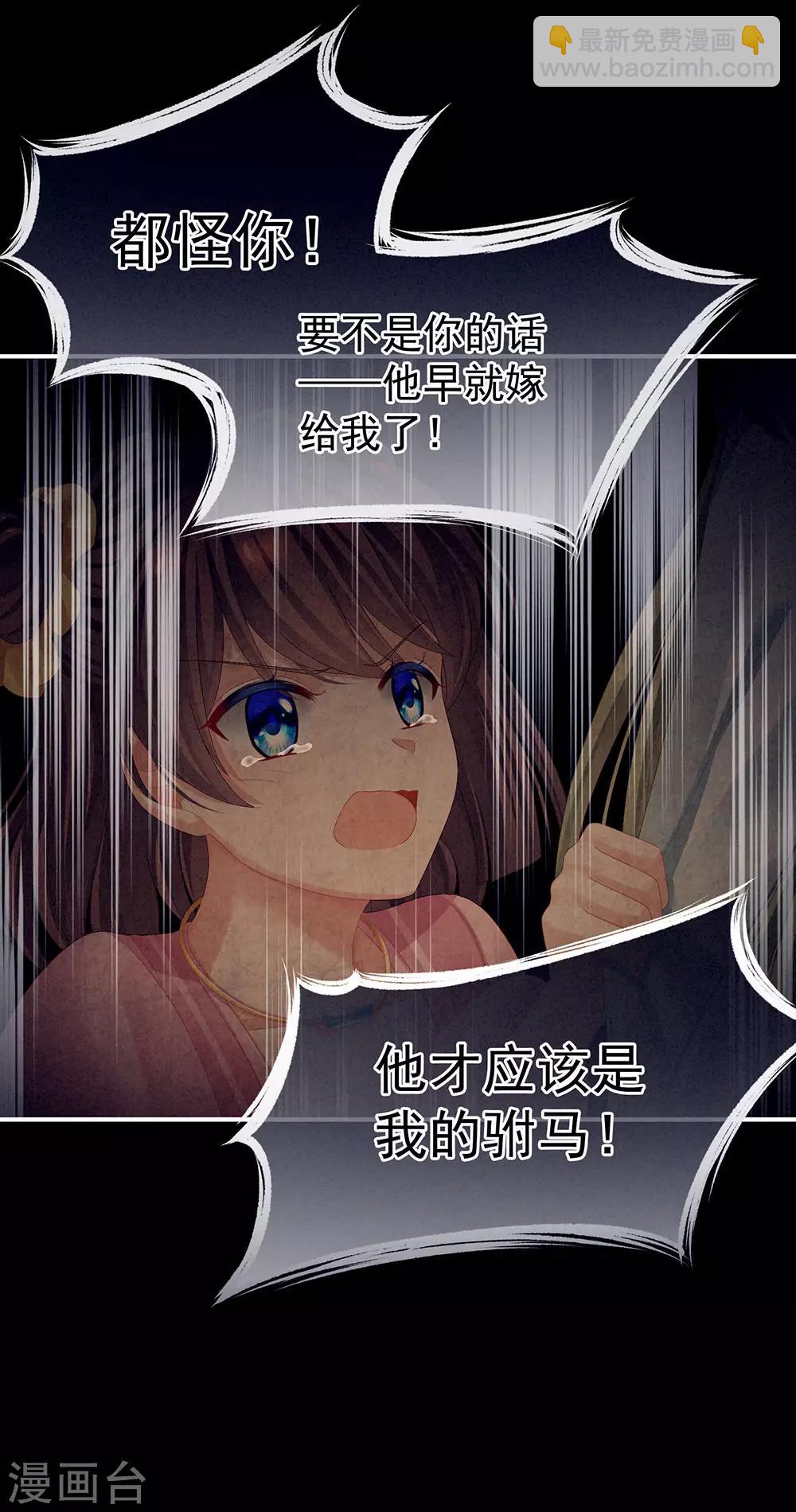 第68话 正室vs白月光35