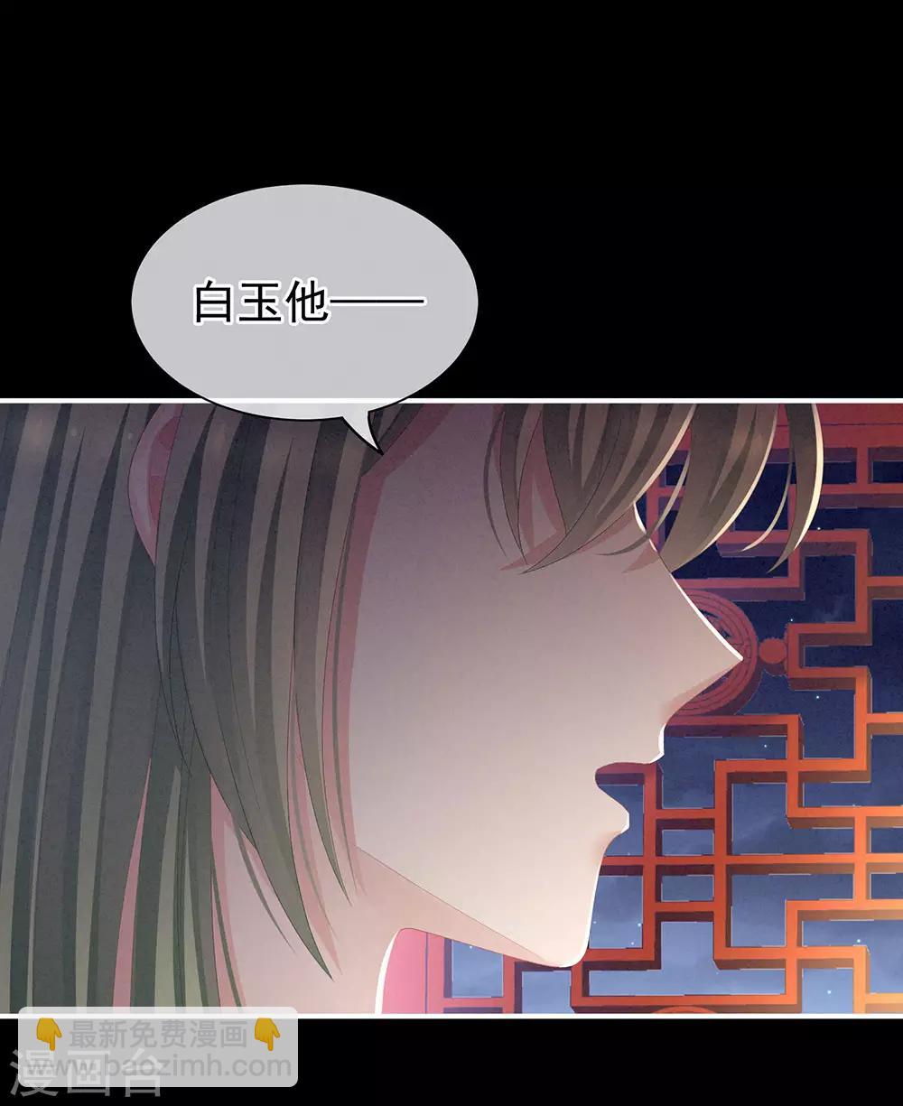 第68话 正室vs白月光36
