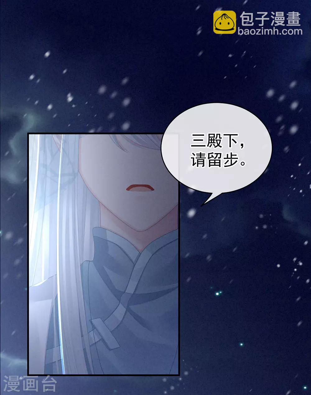 第68话 正室vs白月光4