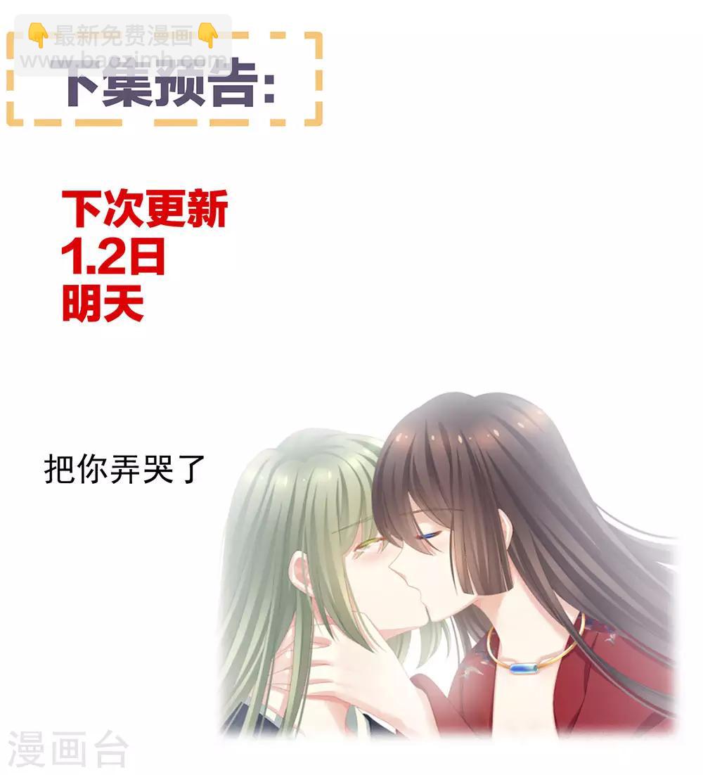 第68话 正室vs白月光45