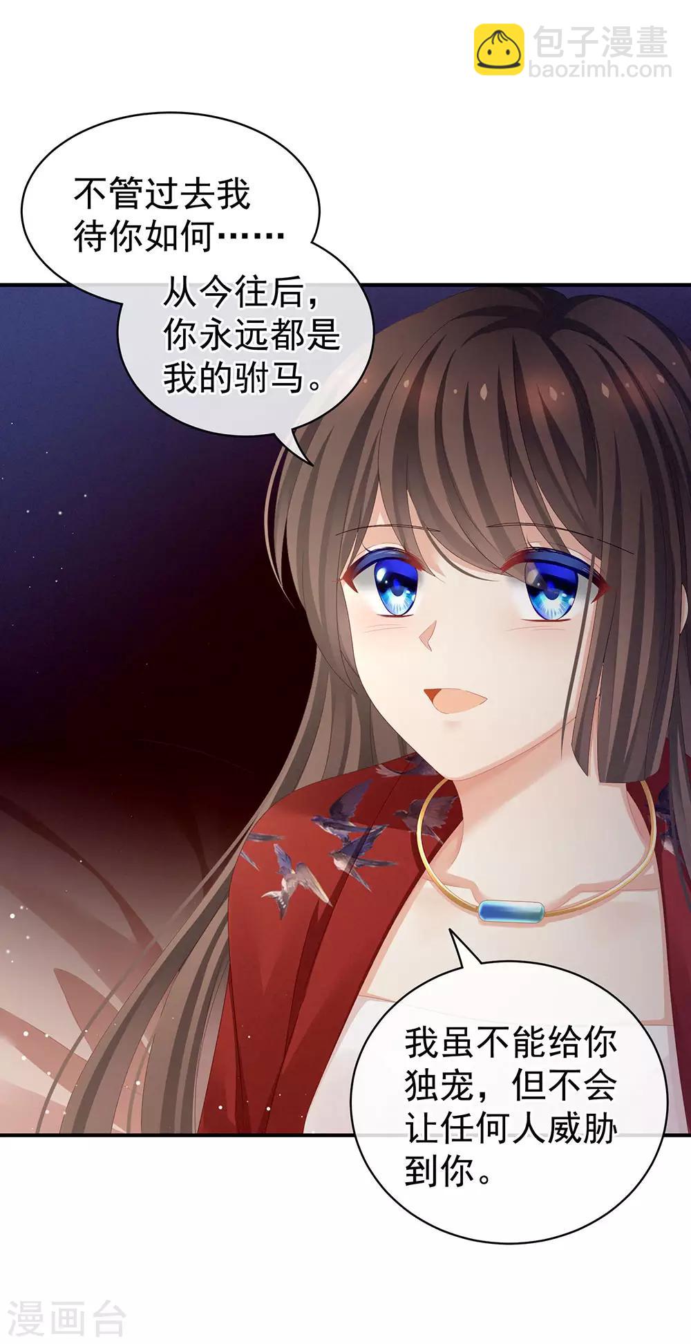 第69话 夫君吃醋了12