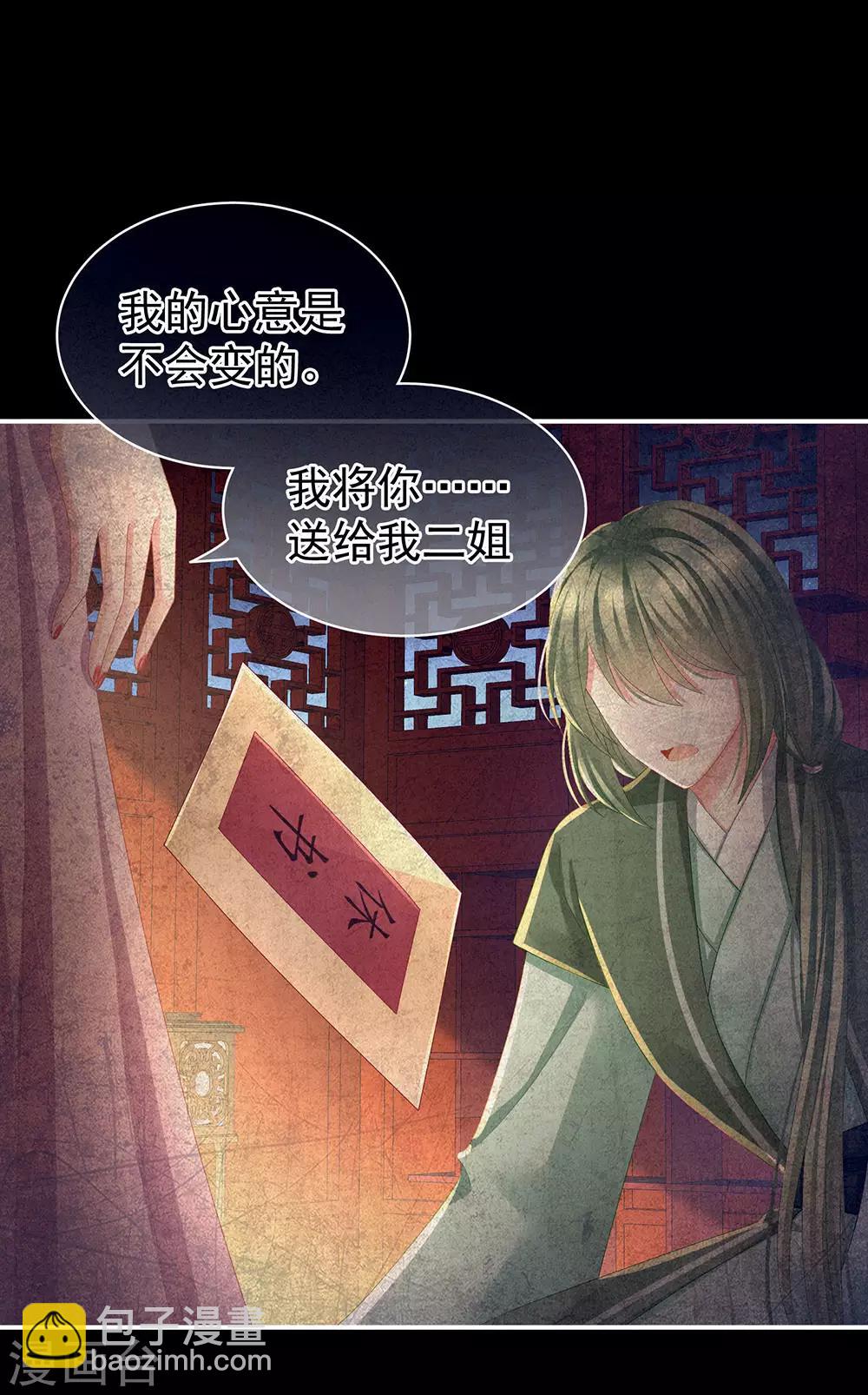 第69话 夫君吃醋了14