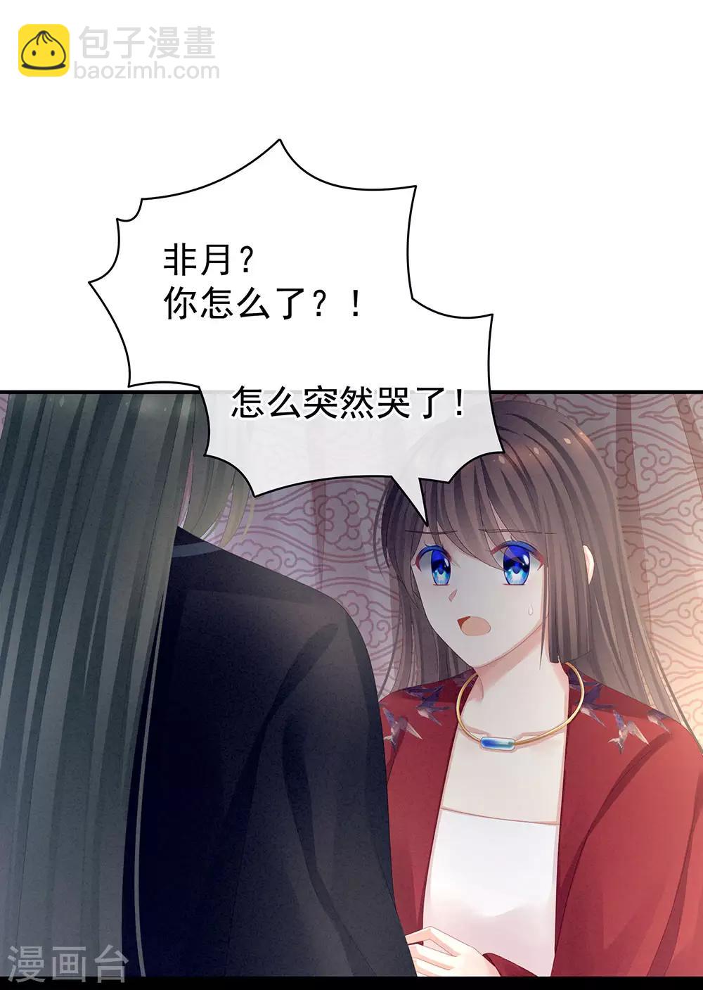 第69话 夫君吃醋了18