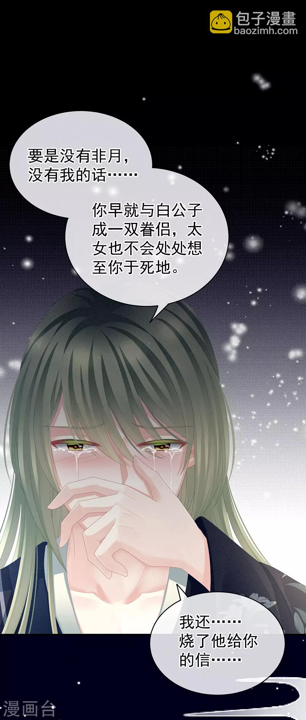 第69话 夫君吃醋了19