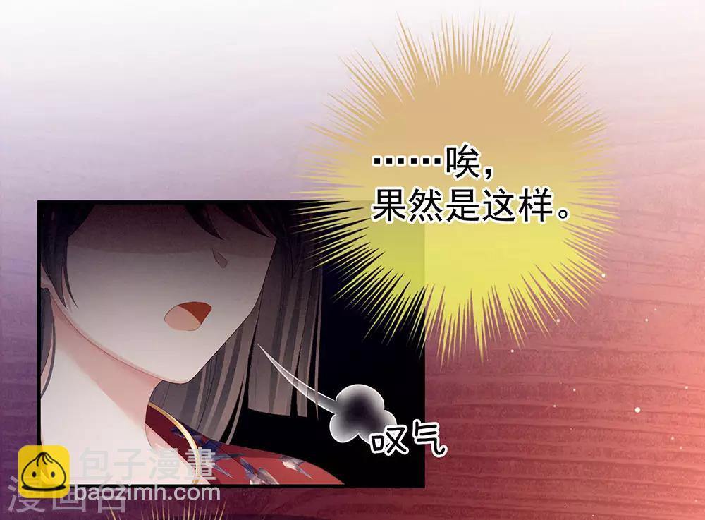 第69话 夫君吃醋了2