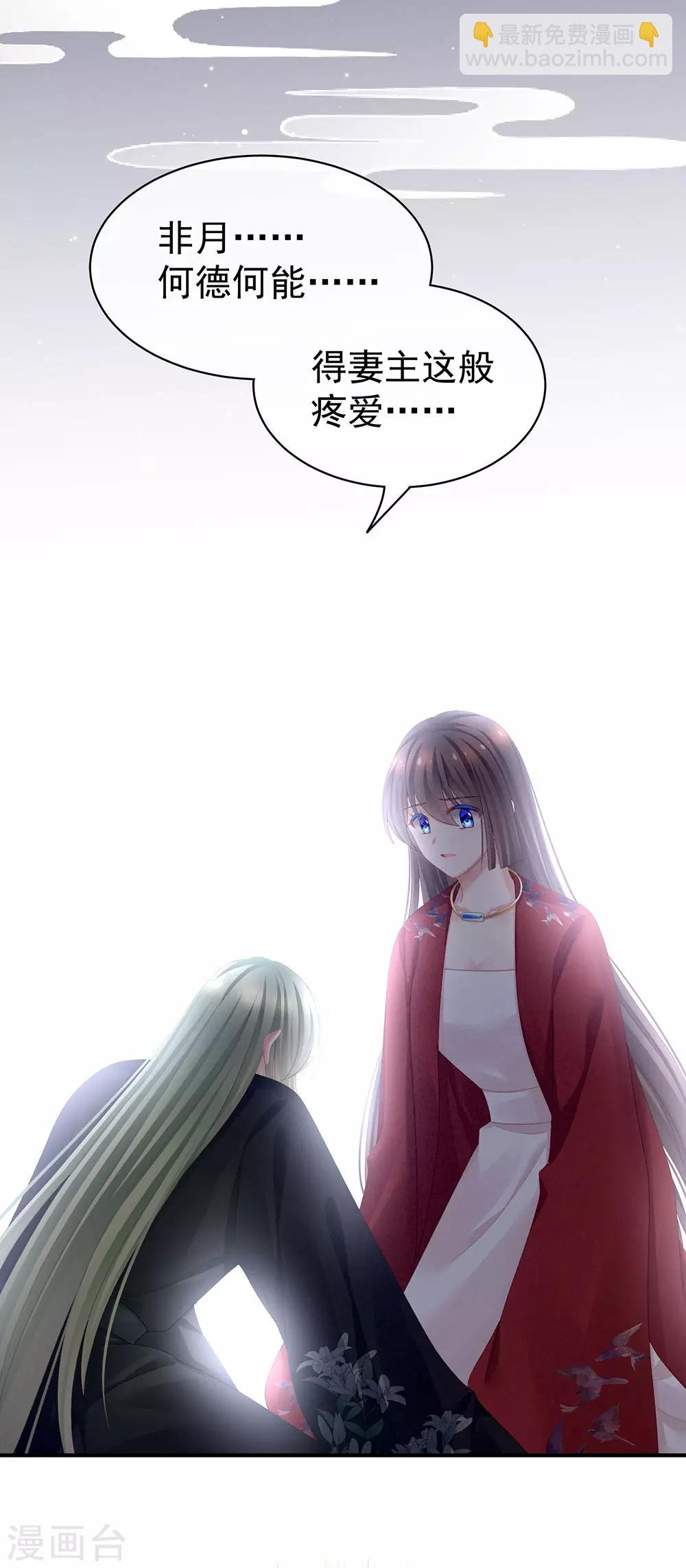 第69话 夫君吃醋了21