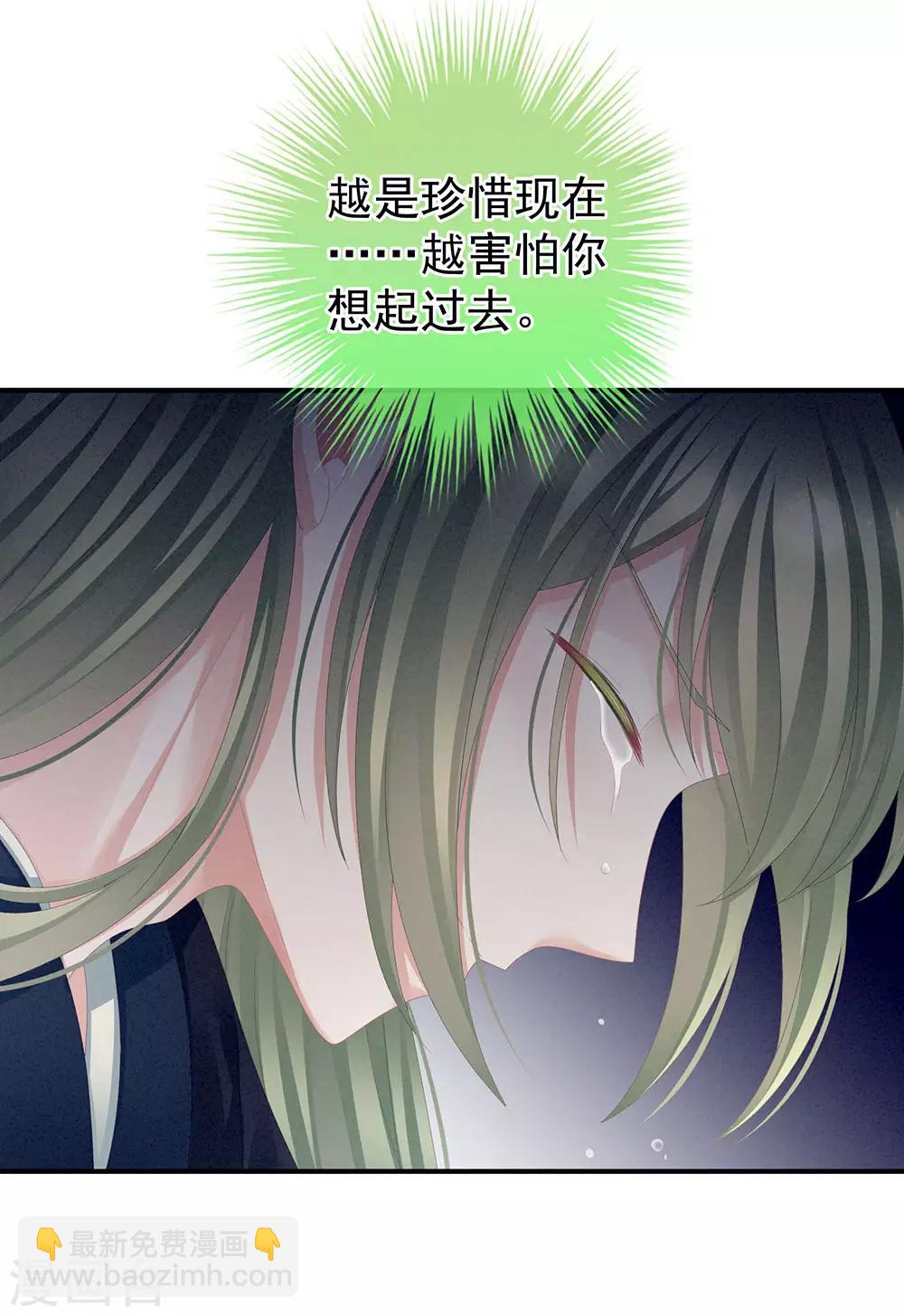 第69话 夫君吃醋了22