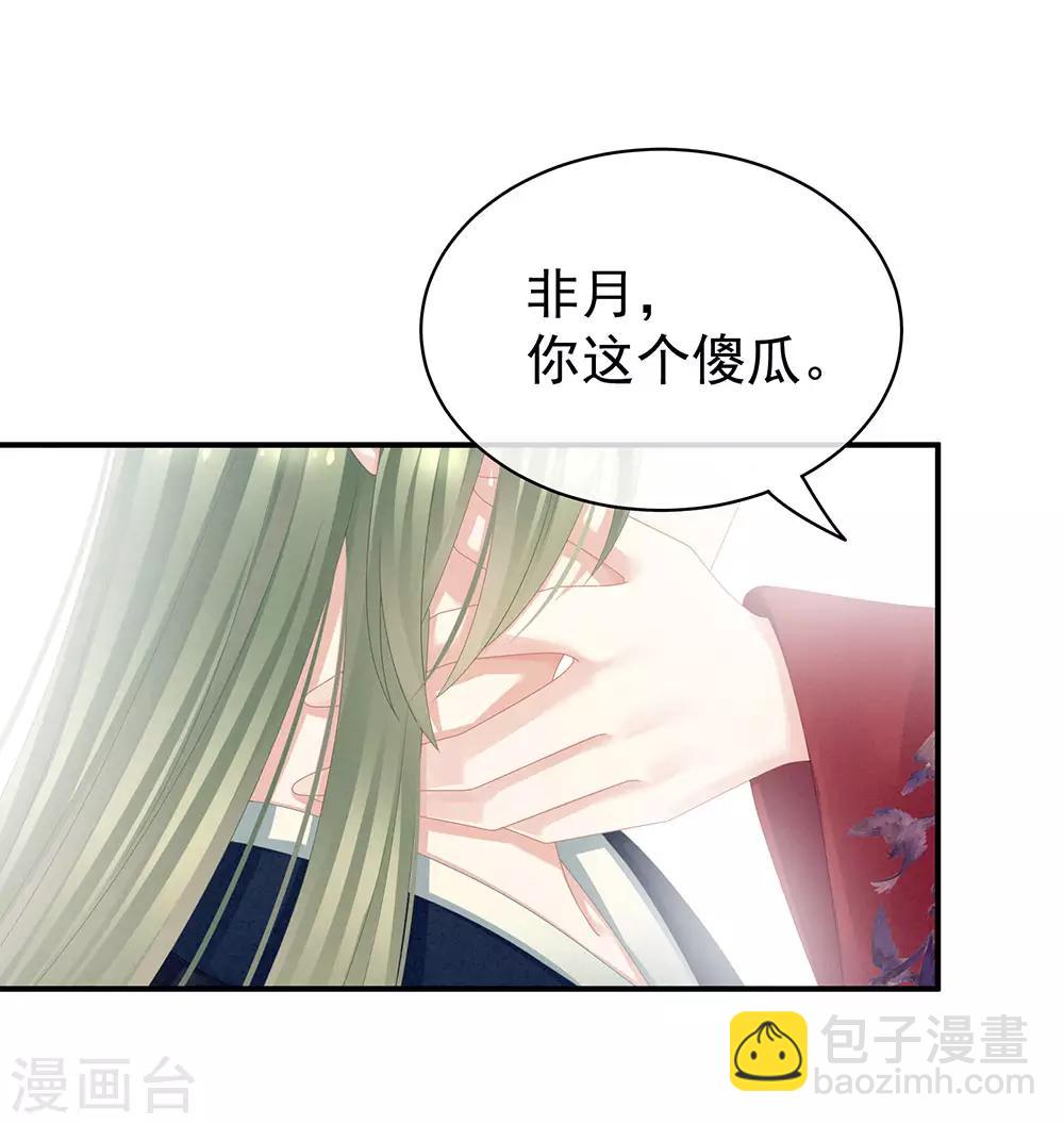 第69话 夫君吃醋了23