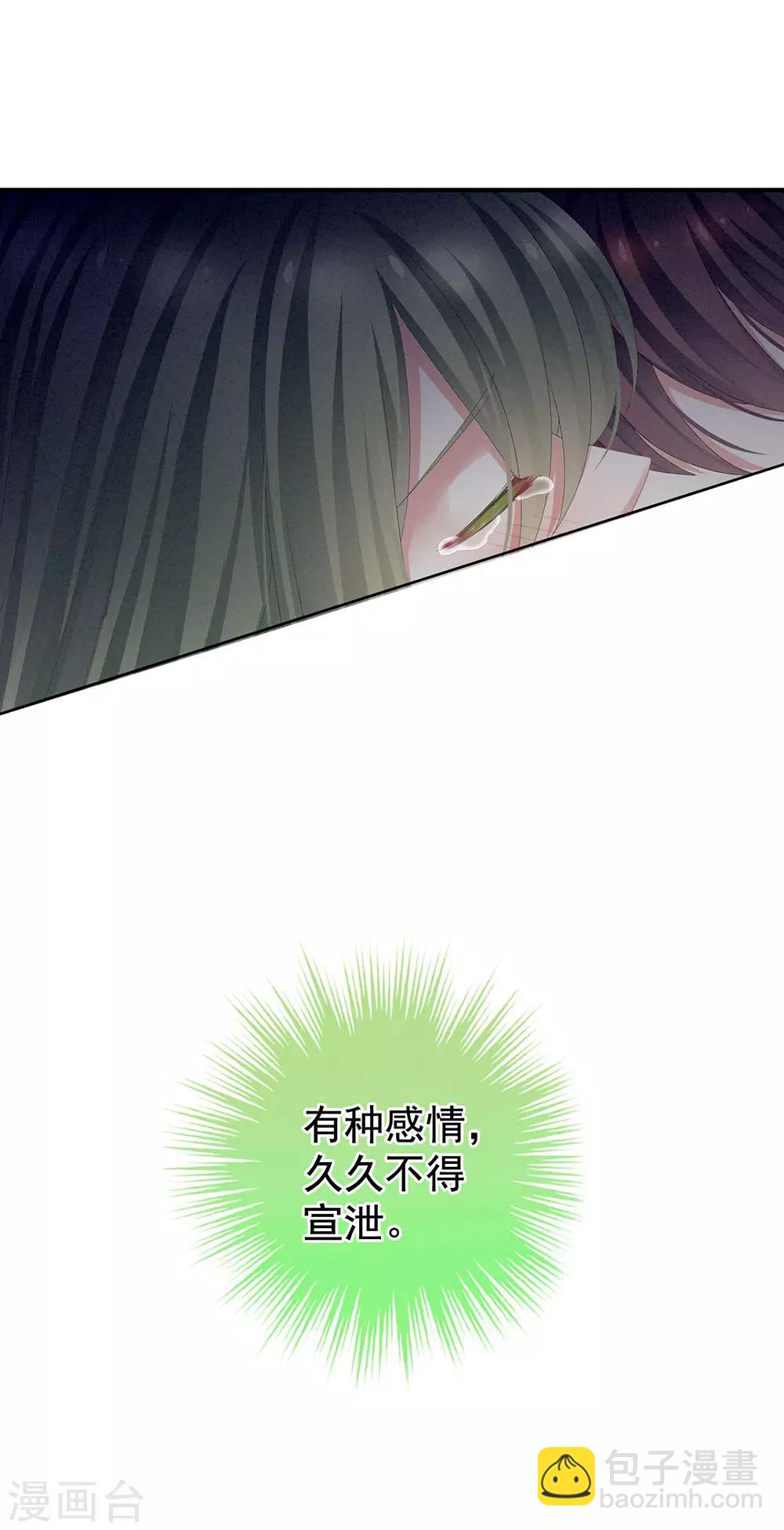 第69话 夫君吃醋了25