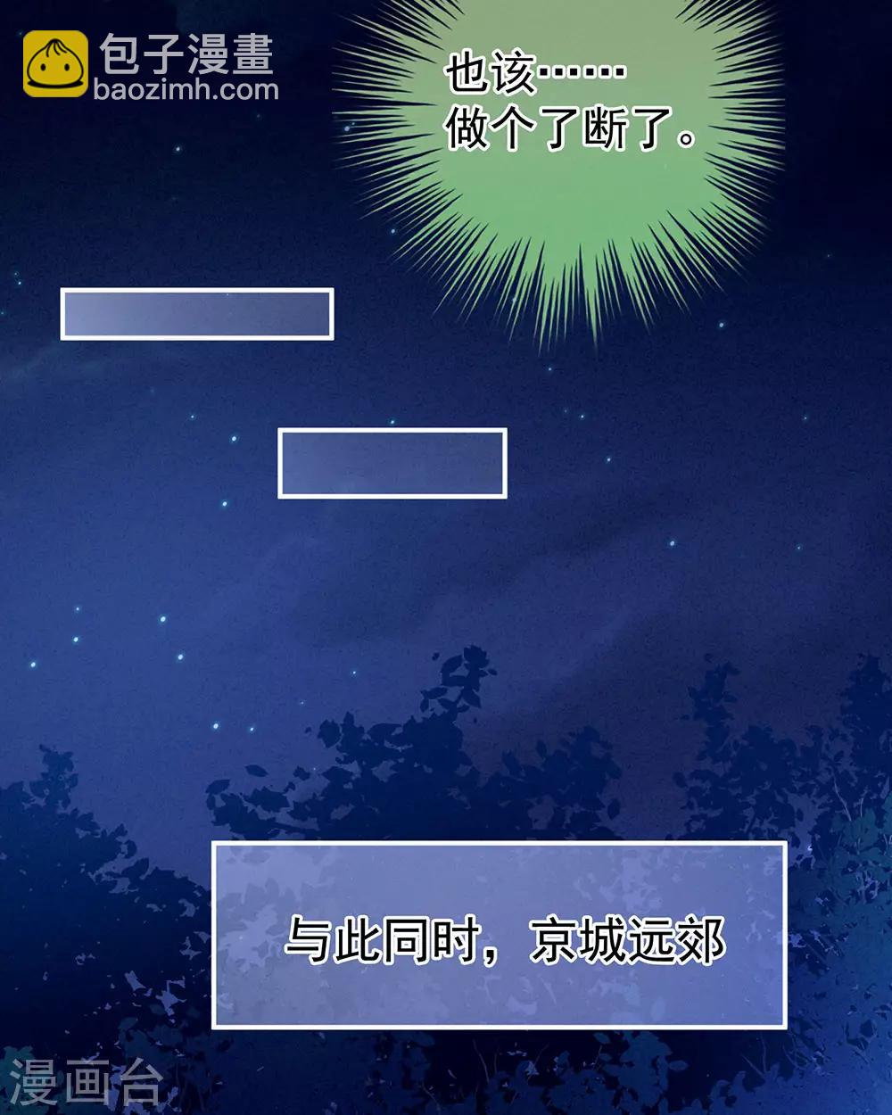 第69话 夫君吃醋了29