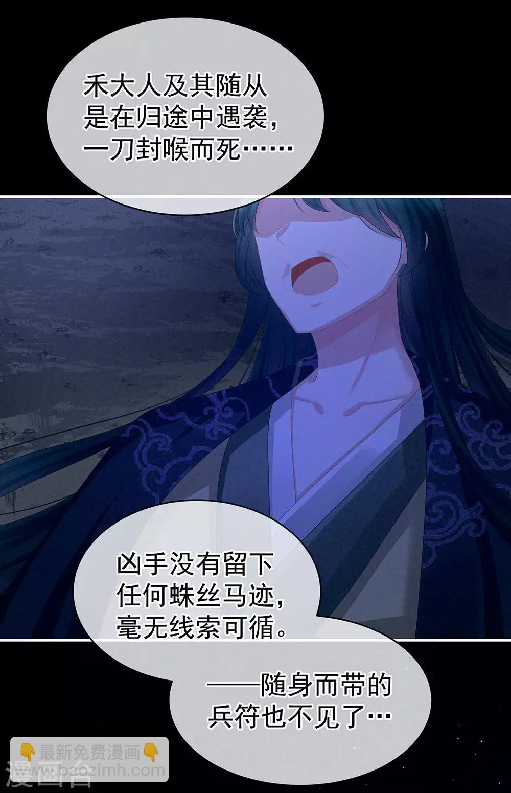 第69话 夫君吃醋了31