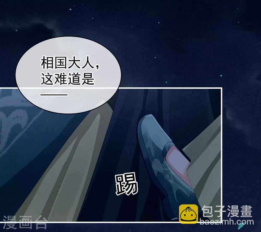 第69话 夫君吃醋了33