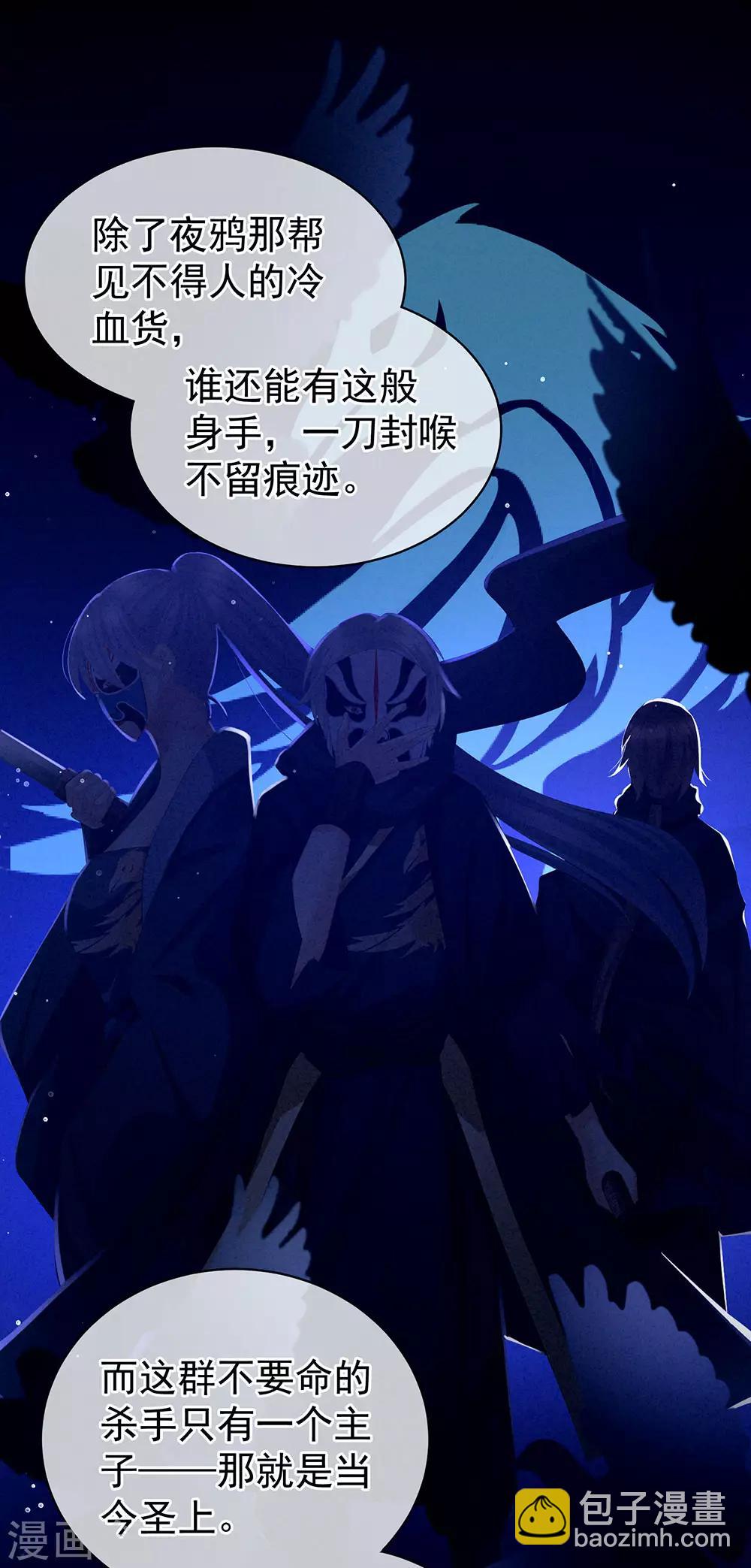 第69话 夫君吃醋了35