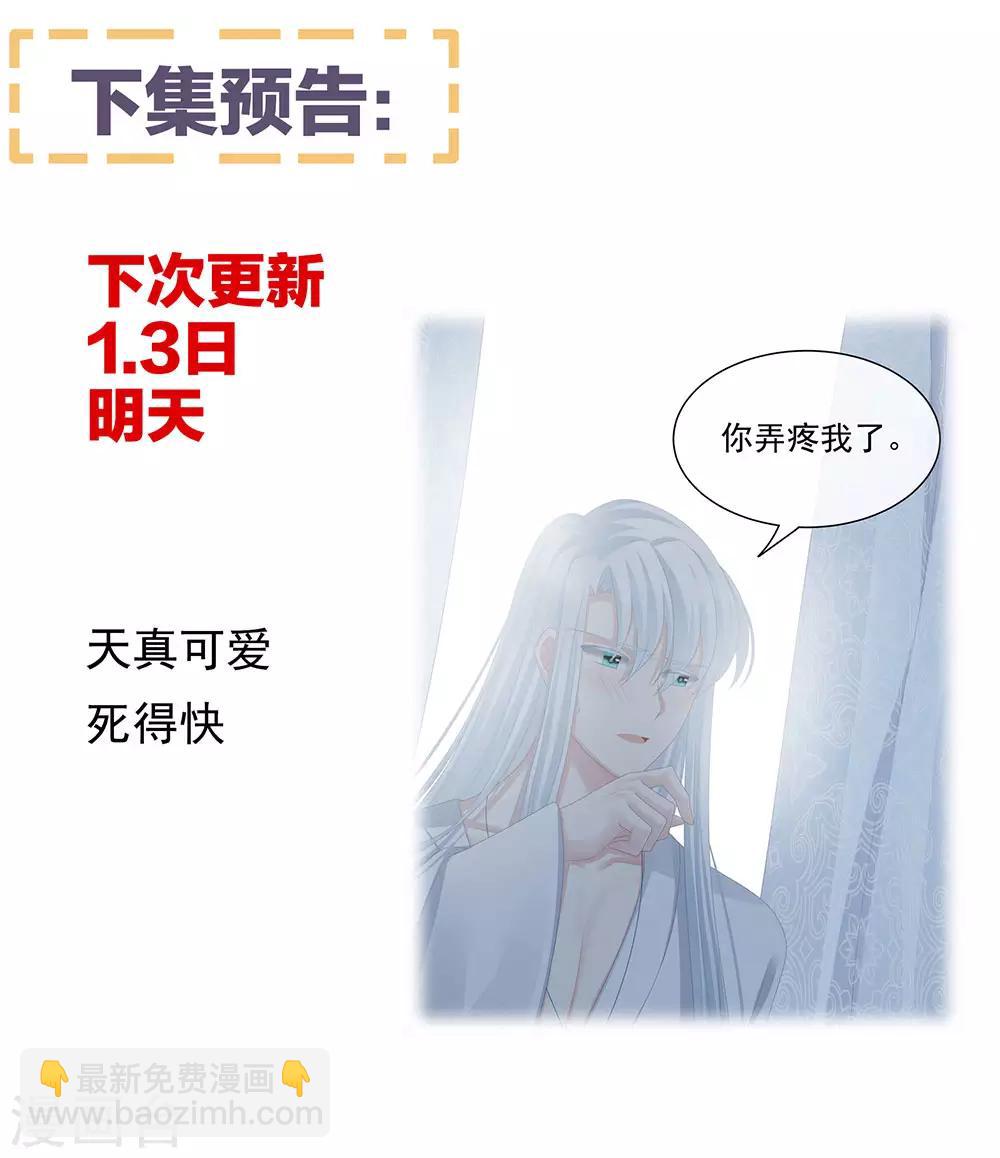 第69话 夫君吃醋了39