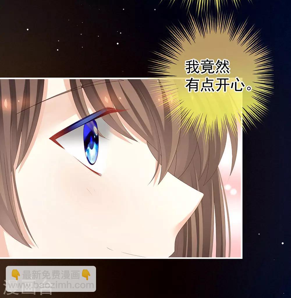 第69话 夫君吃醋了5