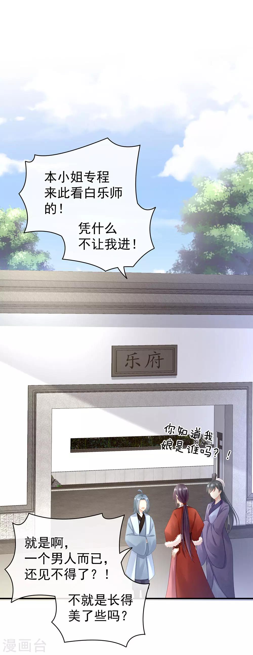 第70话 你弄疼我了0