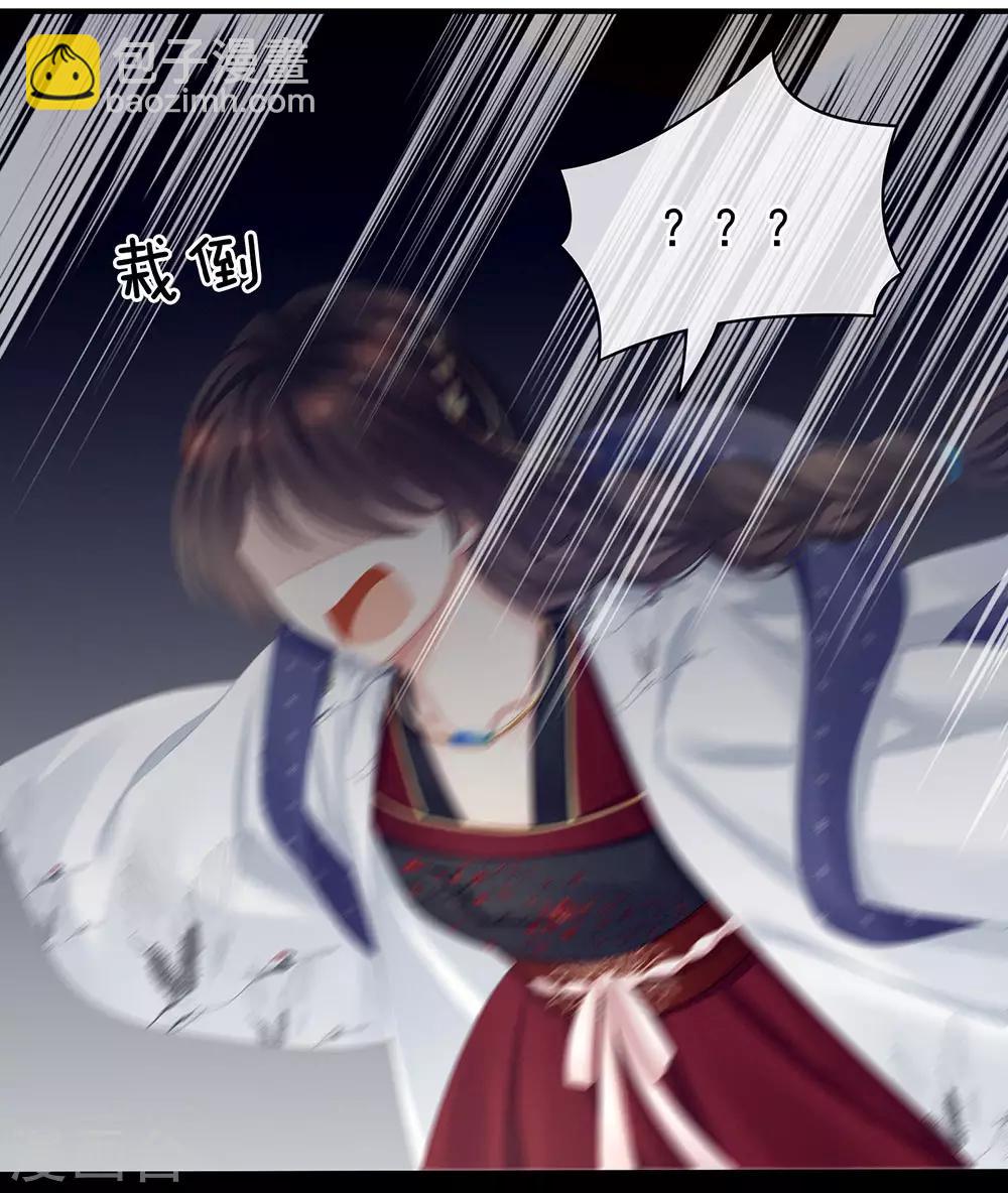 第70话 你弄疼我了17