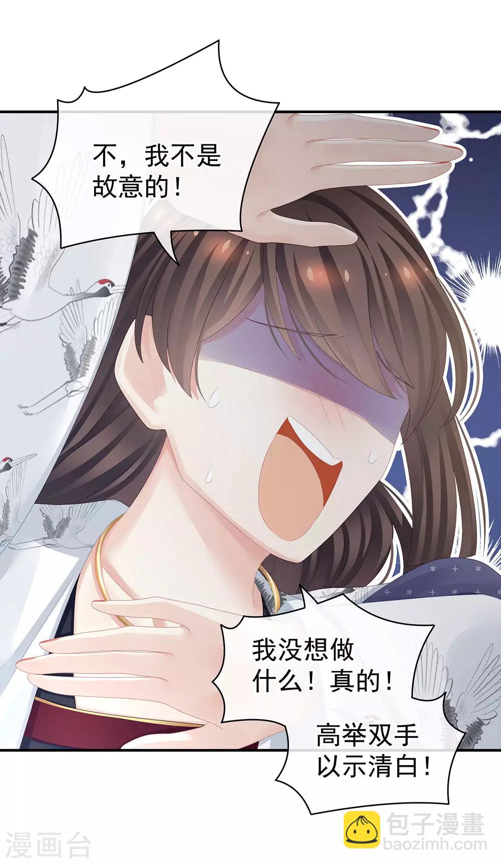 第70话 你弄疼我了21