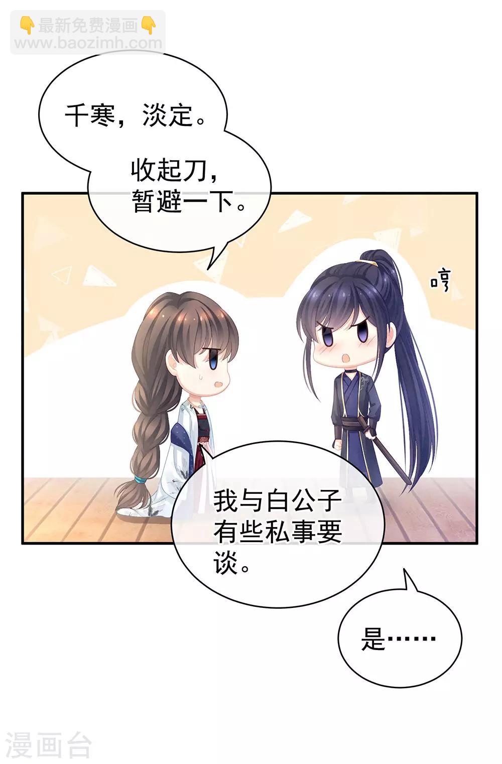 第70话 你弄疼我了23