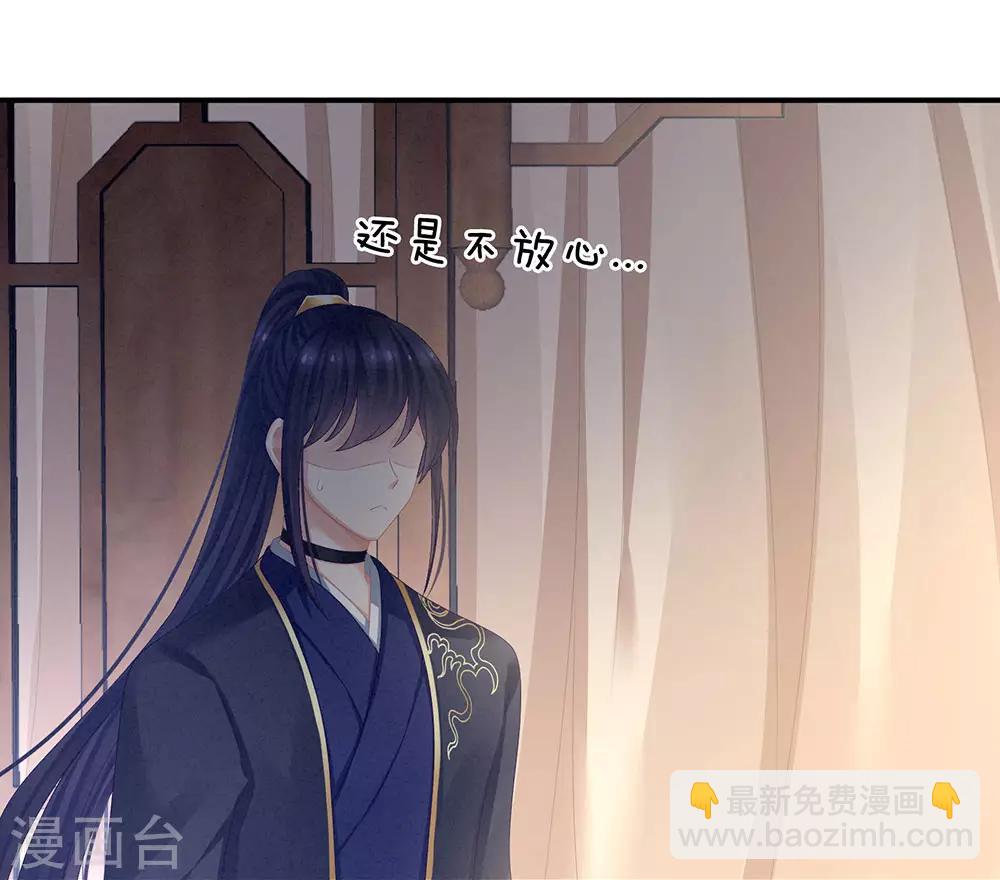 第70话 你弄疼我了24