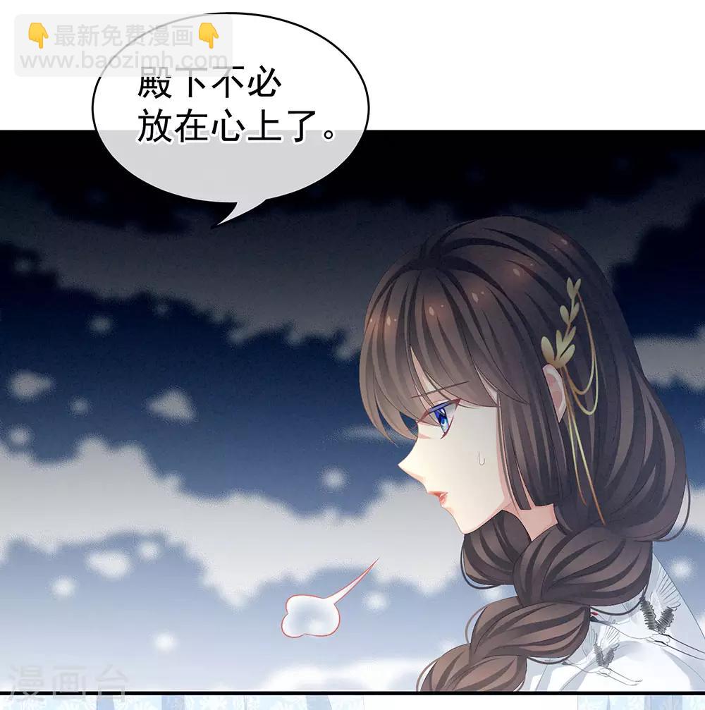 第70话 你弄疼我了29