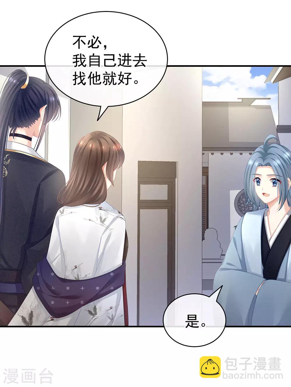 第70话 你弄疼我了3